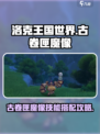 洛克王国世界古卷匣魔像技能搭配攻略介绍