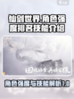 仙剑世界角色强度排名介绍