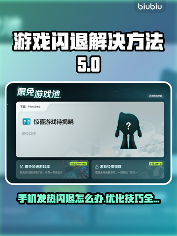 游戏闪退全是CPU问题？❌教你一招搞定游戏闪退🔥截图1