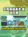 小骨英雄杀手虔诚有什么用介绍