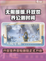 无限暖暖开放世界公测了吗介绍