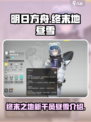明日方舟终末地昼雪怎么样介绍