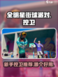 全明星街球派对新手控卫推荐介绍