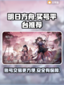 明日方舟账号交易🔥买号平台推荐🎉