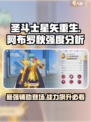 圣斗士星矢重生2阿布罗秋怎么样介绍