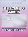 燕云十六声业火不熄任务攻略介绍