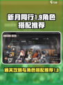 新月同行1-9怎么过介绍