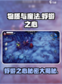 物质与魔法蜉蝣之心怎么样介绍