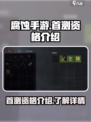 腐蚀手游首测资格是什么介绍