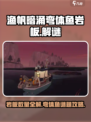 渔帆暗涌弯体鱼岩板有多少介绍