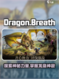 龙息神寂英文名🔥你绝对猜不到是它！🎮