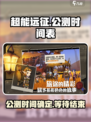 超能远征公测时间介绍