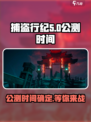 捕盗行纪公测时间🔥抢先知道！🎮
