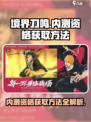 境界刀鸣内测资格怎么获取介绍