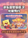 开罗游乐园梦物语汉化版在哪预约介绍
