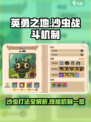 英勇之地：沙虫打法与技能机制大揭秘🔥