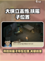 大侠立志传扶摇子在哪介绍
