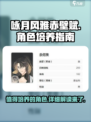 🔥咏月风雅赤壁赋值得培养吗？游戏详解来了！🎮