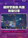 超时空跑跑内测链接是什么介绍