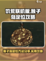 饥荒联机版猴子岛定位方法分享介绍