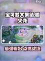 《宝可梦大集结》喷火龙🔥超强详细介绍来啦！