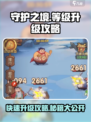 守护之境🔥升级慢？掌握这些攻略，轻松飙升等级！