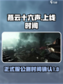燕云十六声什么时候上线正式服介绍