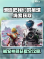 《创造吧！星球绳索获取攻略💥》✨