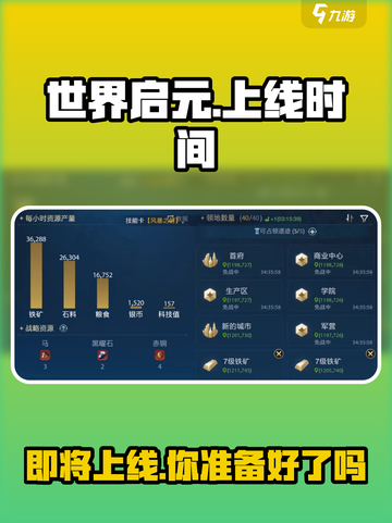 🔥世界启元上线时间曝光！💥游戏迷们千万别错过！🎮截图1