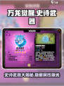万龙觉醒🔥史诗武器大揭秘！玩家必看👇
