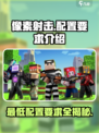 像素射击配置要求🔥方头仔快来看看你的设备能不能玩！🎮