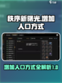 秩序新曙光怎么增加人口介绍