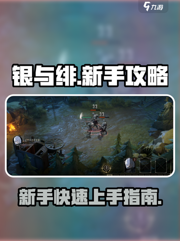 银与绯手游怎么玩介绍截图1