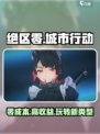 绝区零🔥电脑游戏大作，类型曝光不容错过！🎮