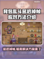 背包乱斗延迟掉帧？❌游戏流畅攻略来啦！🎮