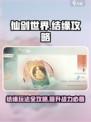 仙剑世界结缘玩法攻略介绍