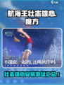航海王壮志雄心🔥魔方安装地址大揭秘🎉