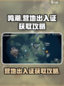鸣潮出入证怎么弄介绍