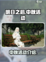 明日之后中秋节活动有哪些介绍