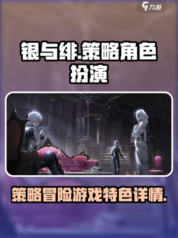 银与绯🔥超沉浸式推理游戏，玩了就上头！截图1
