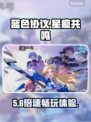 蓝色协议星痕共鸣🔥速通秘籍！⚡