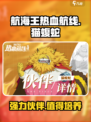 航海王热血航线猫蝮蛇介绍介绍