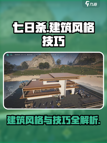 七日世界建筑风格介绍介绍截图1