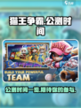 猫王争霸公测时间一览介绍