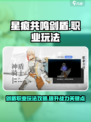 星痕共鸣剑盾玩法攻略介绍