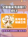 交易猫买号全流程揭秘！王者荣耀玩家必看🔥