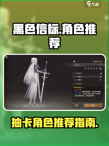 黑色信标抽卡角色推荐介绍截图1