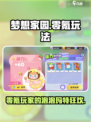 梦想家园泡泡玛特氪金吗介绍