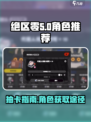 绝区零卡池可以抽什么​介绍