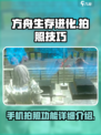 方舟生存进化手游怎么拍照介绍